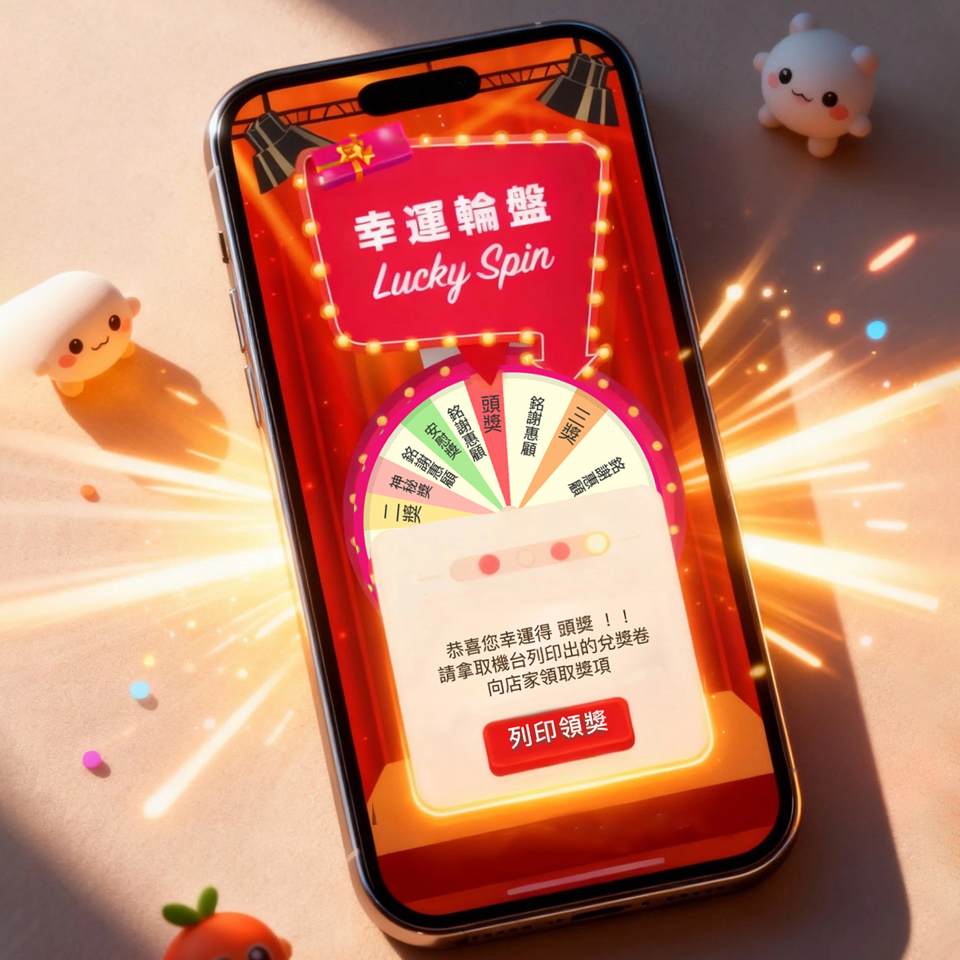 輪盤 Qmaki game