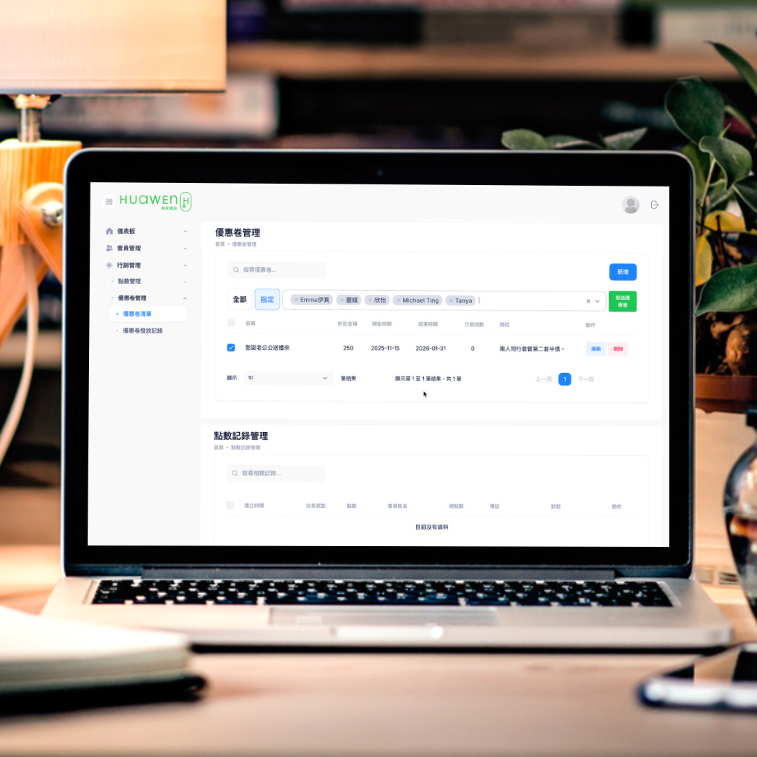 CRM 顧客管理系統