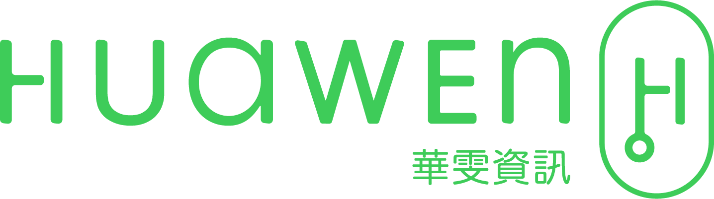 華雯資訊
