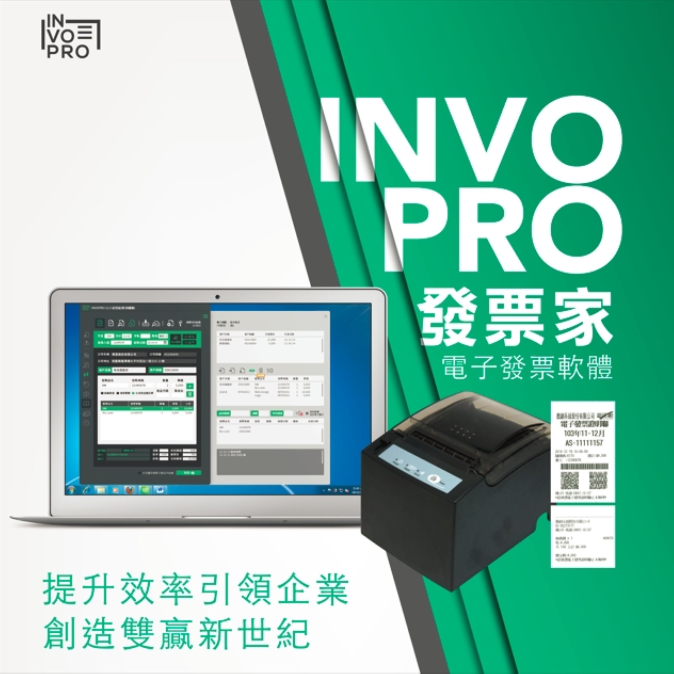 單機版軟體